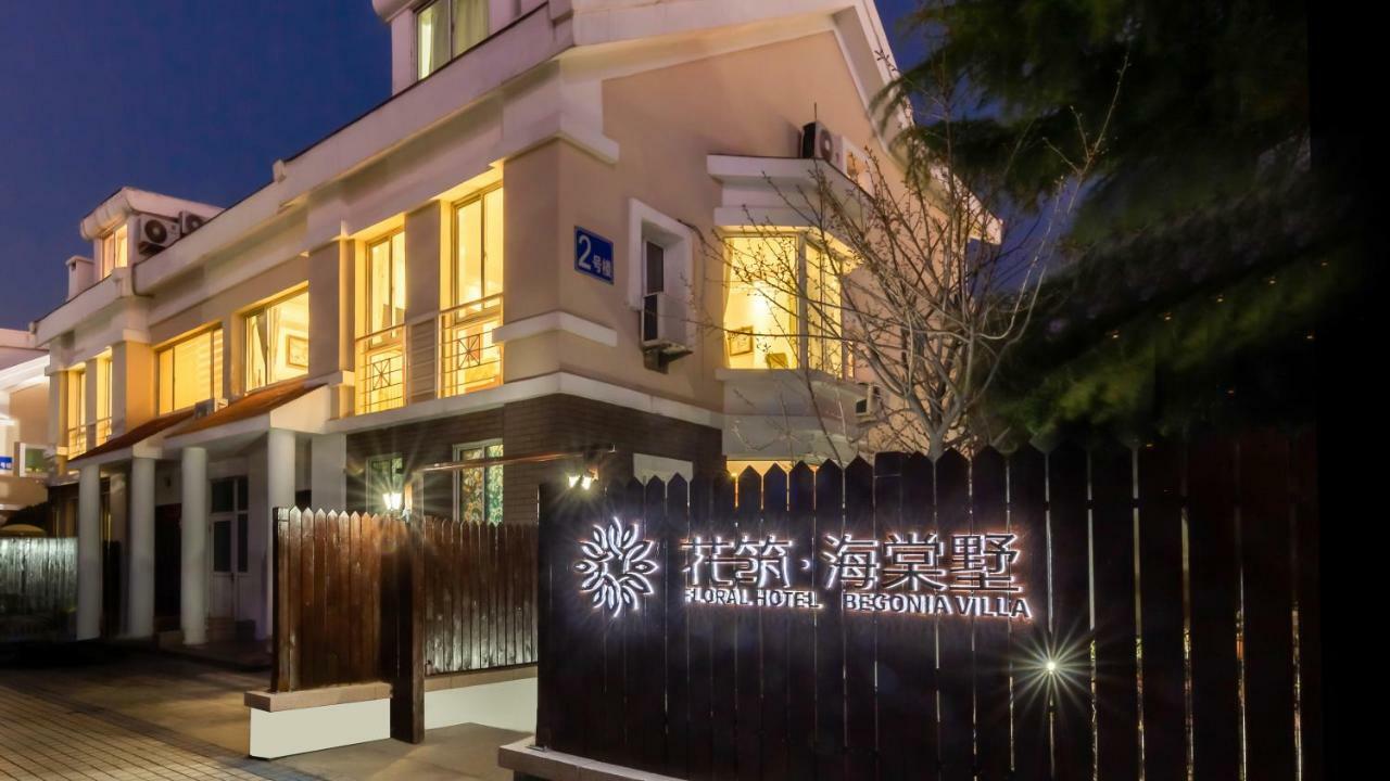 Floral Hotel - Begonia Villa Ціндао Екстер'єр фото